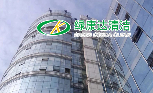 簽約重慶綠康達清潔公司網站建設