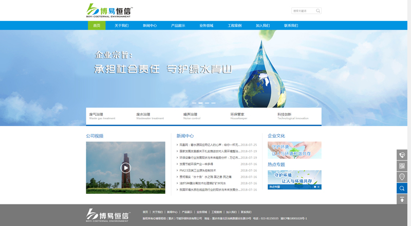 ���׺��ŭh(hu��n)��˾�پW(w��ng)��ʽ�Ͼ�