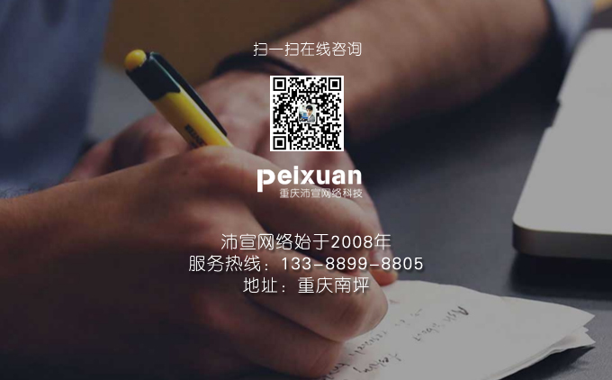 什么是網站的用戶體驗?