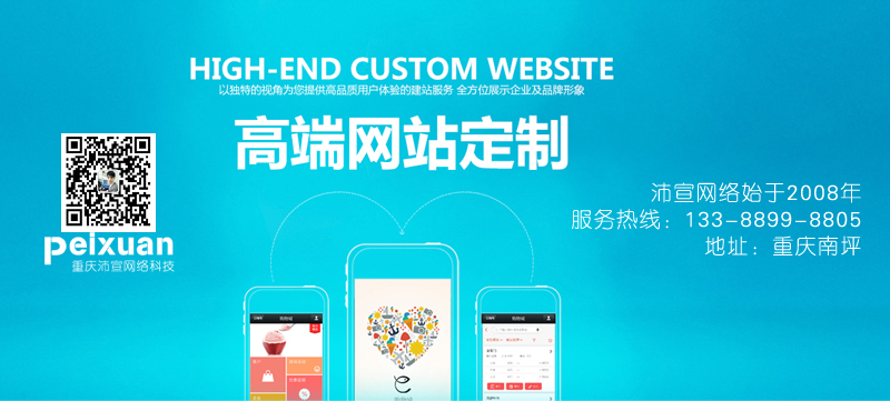 潼南營銷型網站建設,潼南網站制作,潼南網頁設計