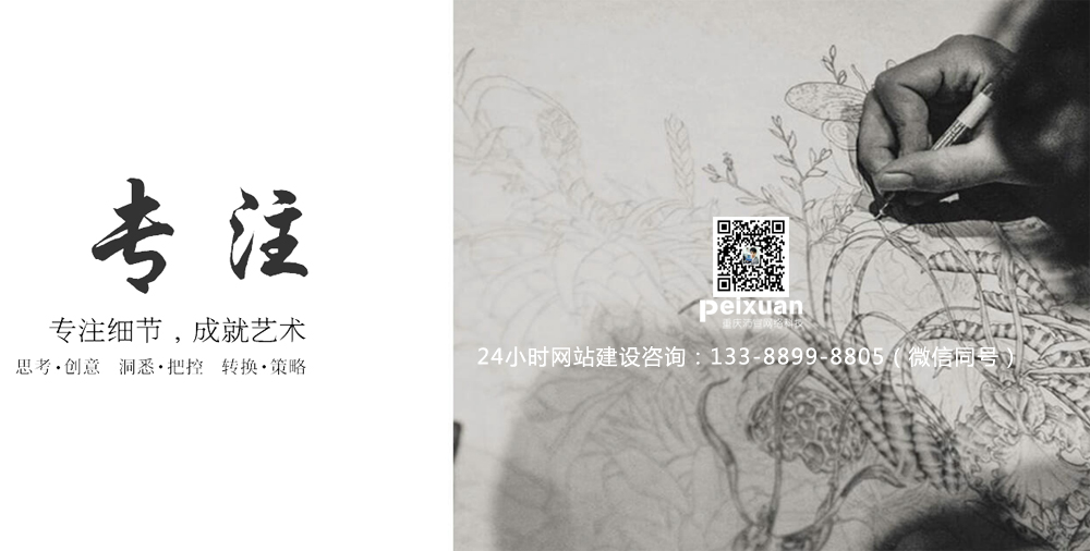 畢節市網站制作公司分享防止網站跳出率的辦法