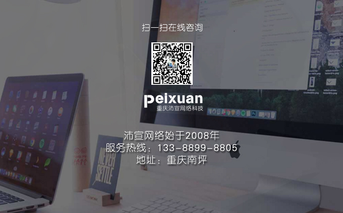 安順做網(wǎng)站找哪家公司_安順網(wǎng)站建設(shè)怎么做