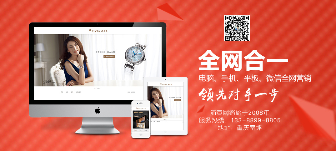 重慶1000塊錢網站制作