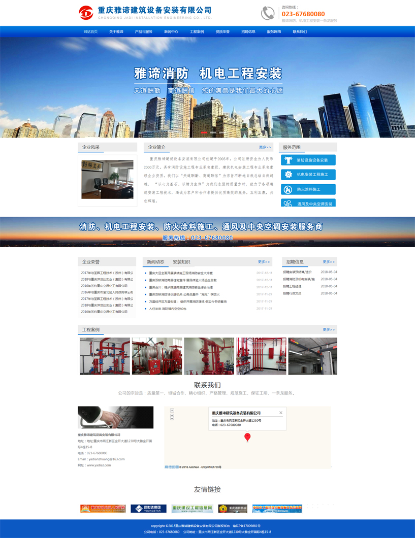 ���B�����O(sh��)�䰲�b��˾�پW(w��ng)��ʽ�Ͼ�