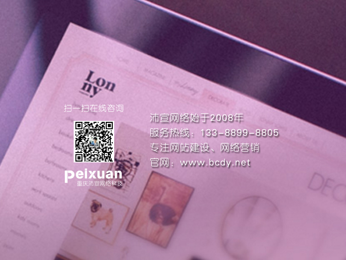 瀘州做網站大概需要多少錢?_瀘州網站建設價格