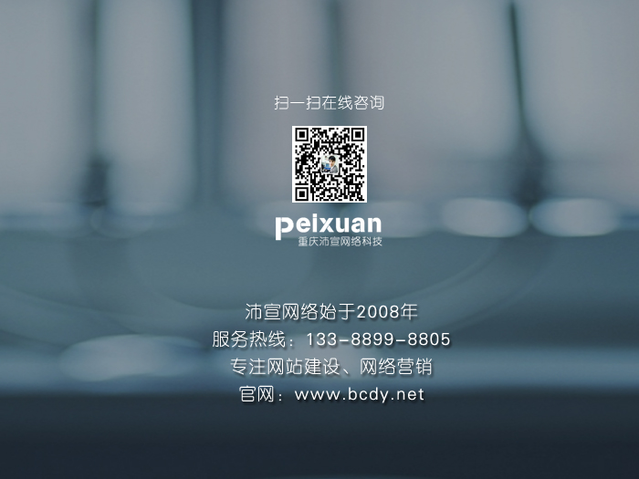 廣元網站建設效果好_速度快_廣元網站設計哪家好