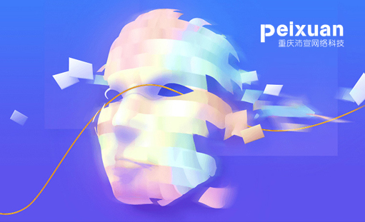 重慶網站建設網站打開速度慢怎么解決