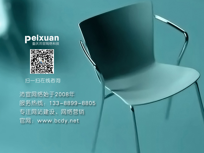 大足網站建設怎么才能做好,做到高大上_速度快_效果好