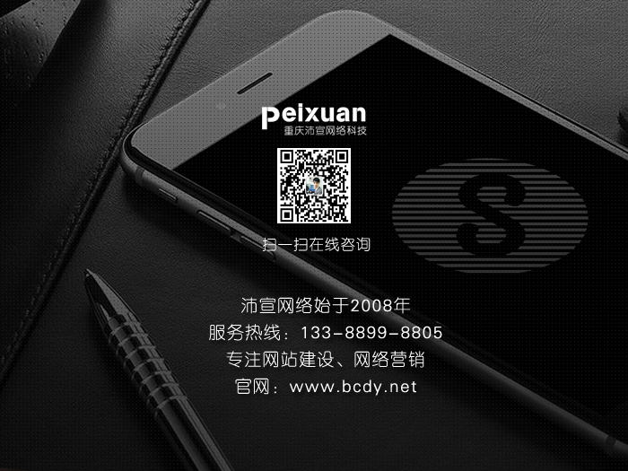 萬州網(wǎng)站建設(shè)_與眾不同的網(wǎng)站的特點(diǎn)