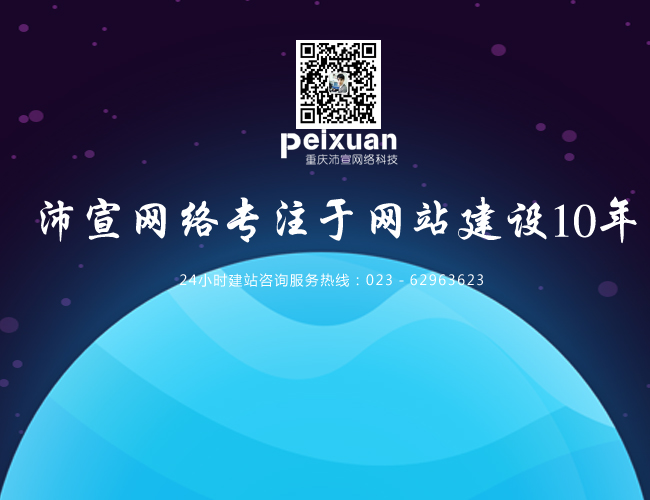 沛宣網絡能做什么