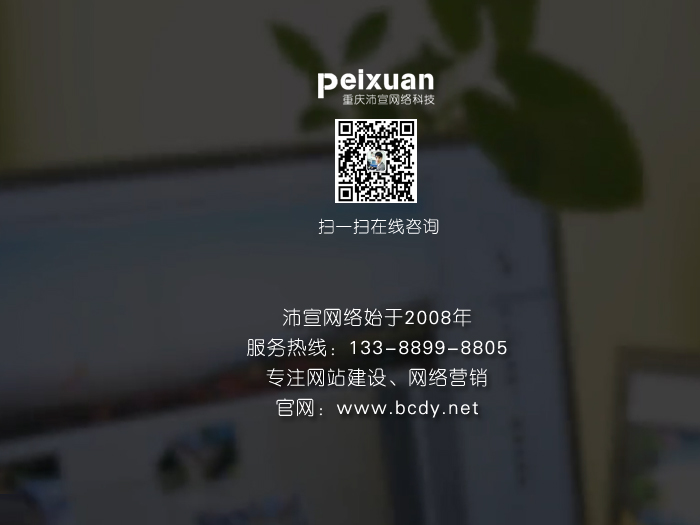 咸陽網站建設_網站設計_您的信賴之選