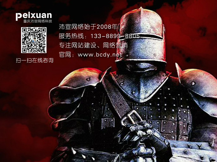 榆林網站建設_榆林網站設計_沛宣網絡值得信賴