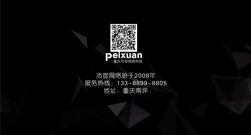 梁平網站建設_怎樣做一個優秀的網站