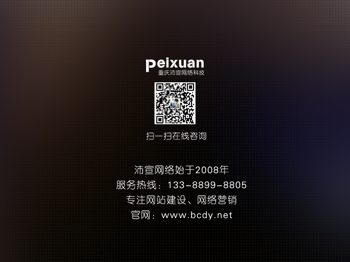 瀘州網站建設服務推薦品牌