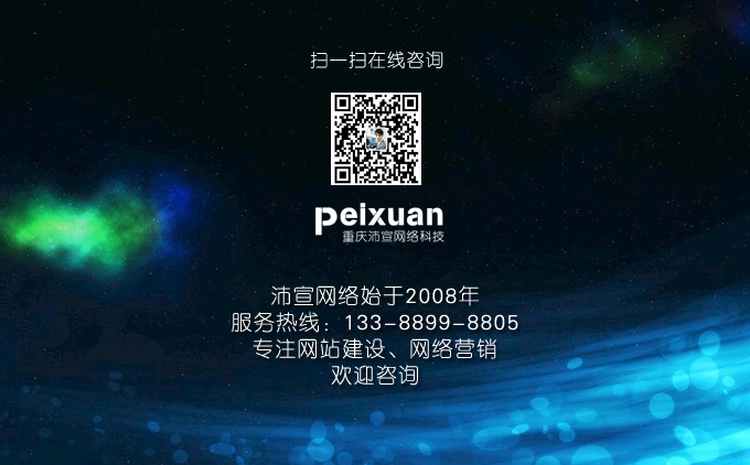 南充網站建設_怎么把網站做好