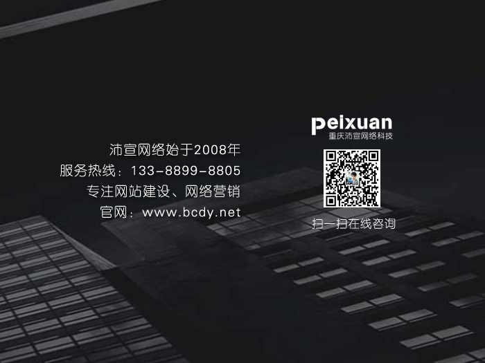 南充網站建設_怎么把網站做好