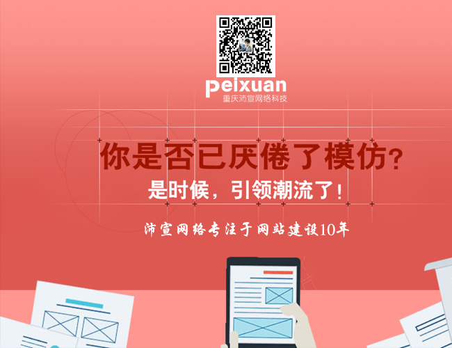 ��ƽ�W(w��ng)վ���O(sh��)_�W(w��ng)վ����_10��W(w��ng)վ���O(sh��)��(j��ng)�(y��n)