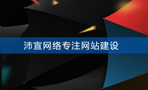 重慶功能型網(wǎng)站建設(shè)的費(fèi)用包含哪些