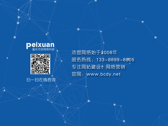 荊門網站建設怎么做