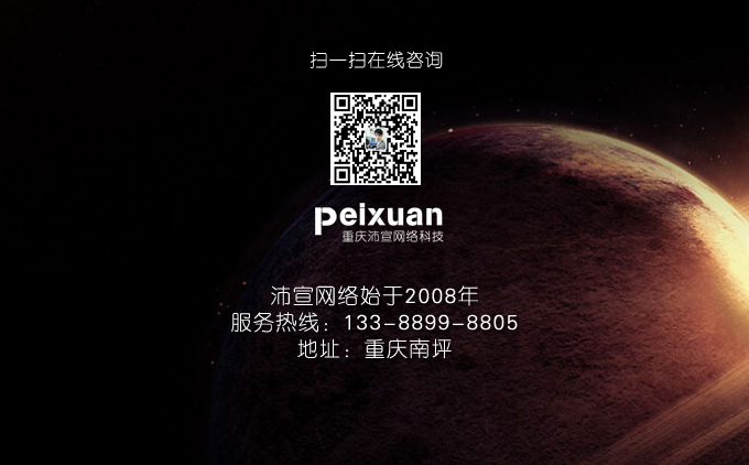 榮昌網站制作_網站建設_靠譜網絡公司