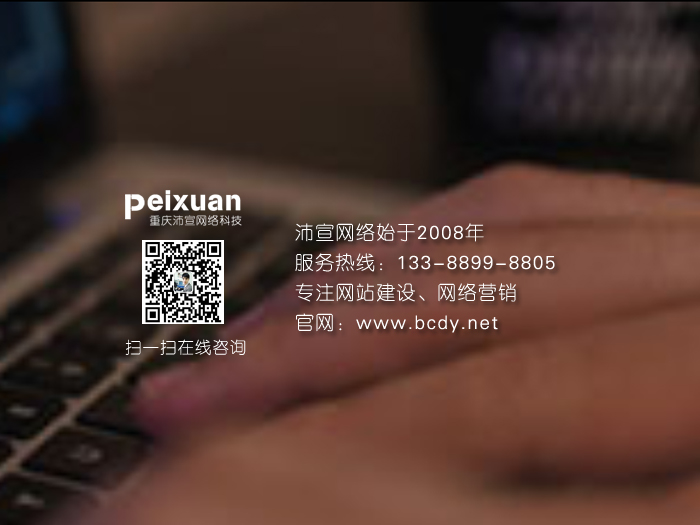 什么樣的網站才稱得上美觀、漂亮、專業