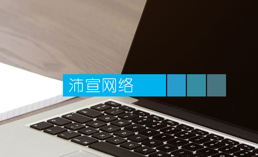 重慶網(wǎng)站建設(shè):如何提升網(wǎng)站建設(shè)的用戶體驗(yàn)