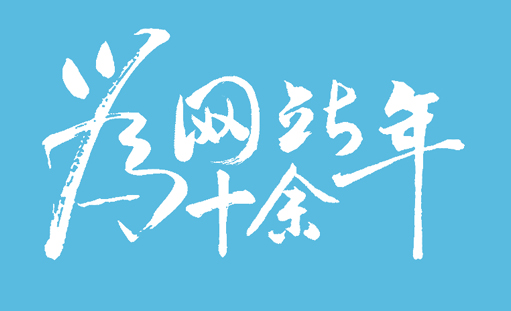 重慶企業(yè)應(yīng)該重視網(wǎng)站建設(shè)