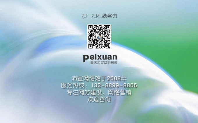 孝感網站建設_網站設計_靠譜的網絡公司