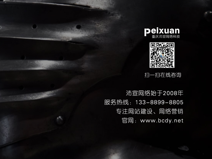 江津網站建設_網頁制作_靠譜網絡公司