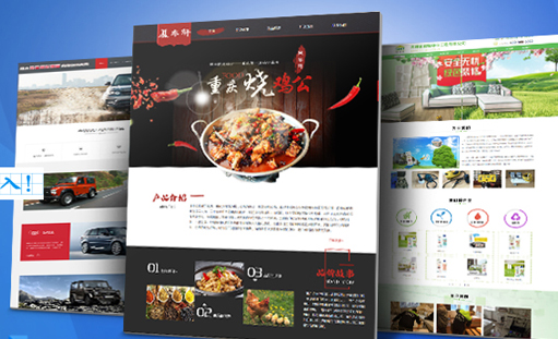 重慶網站建設靜態和動態怎么選擇