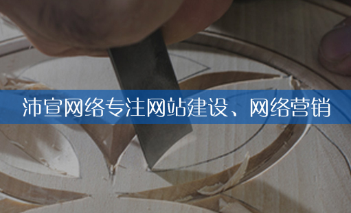 重慶企業網站優化的過程中應該注意哪些地方
