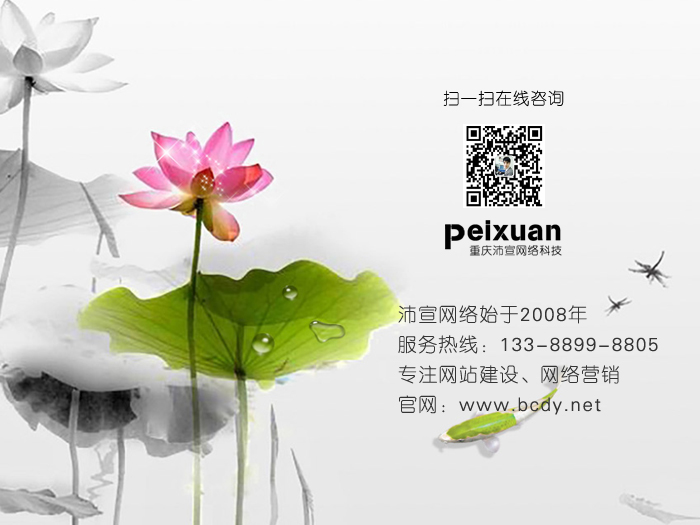 重慶網站設計:企業文化的重要性