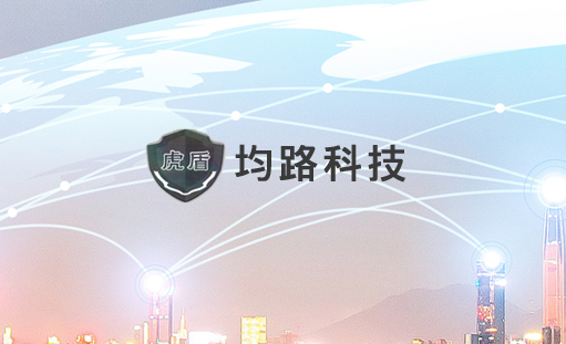 重慶均路科技有限公司官網正式上線