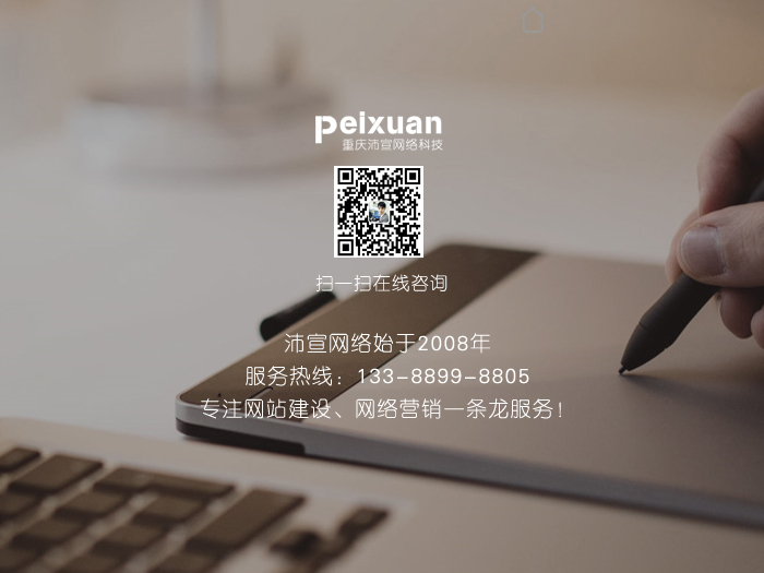 崇左網站建設_網站制作_靠譜的網絡公司