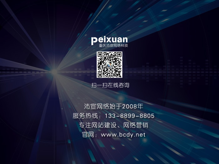 崇左網站建設_網站制作_靠譜的網絡公司