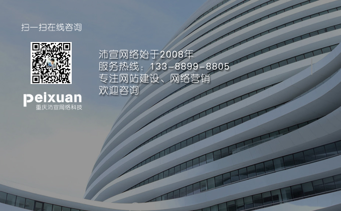 撫州網站建設_做一個與眾不同的網站