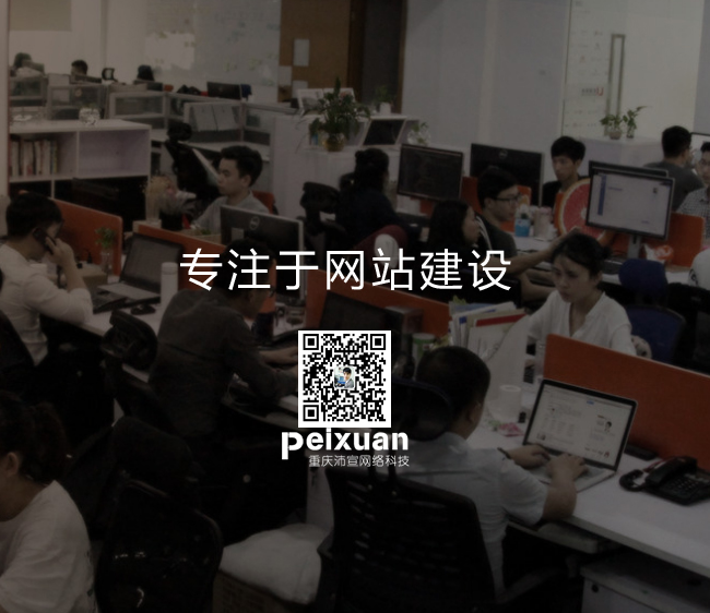 宜春網站建設誤區讓人不得不防