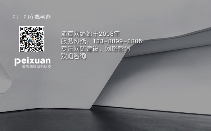 湘西網站建設_網站制作-做一個有價值的網站