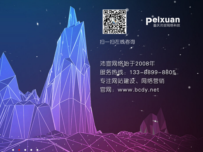 重慶做網站性能和價格如何取舍?