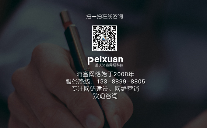 邵陽網站建設_做網站的公司_網站怎么做