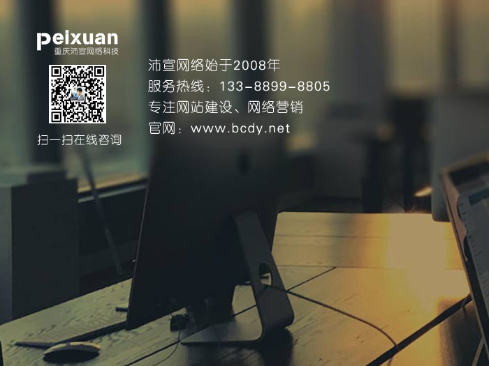 萬州營銷型網(wǎng)站建設(shè)如何做