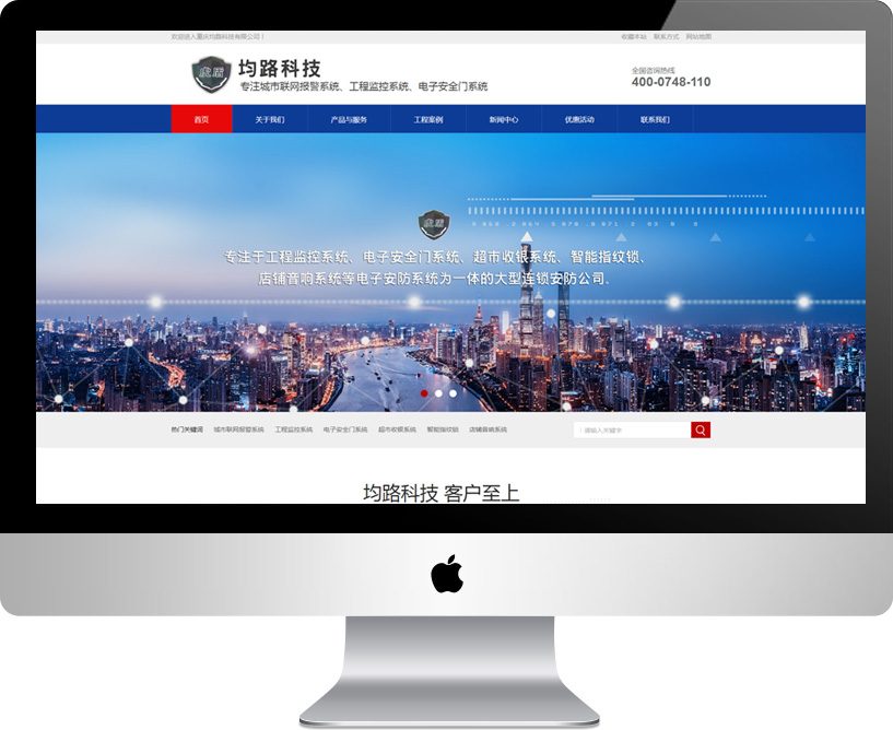 重慶均路科技有限公司網(wǎng)站建設(shè)案例賞析