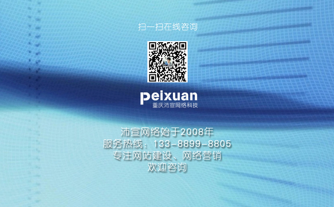 重慶做網站前應該做哪些準備工作