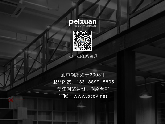 青海網站建設_為您做一個優秀的網站