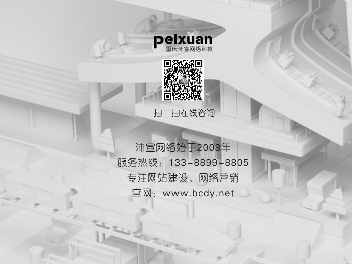 網站建設中影響關鍵詞排名的因素