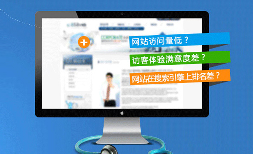 如何建設一個成功的網站