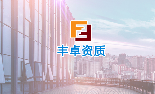 簽約重慶豐卓工商公司網站建設