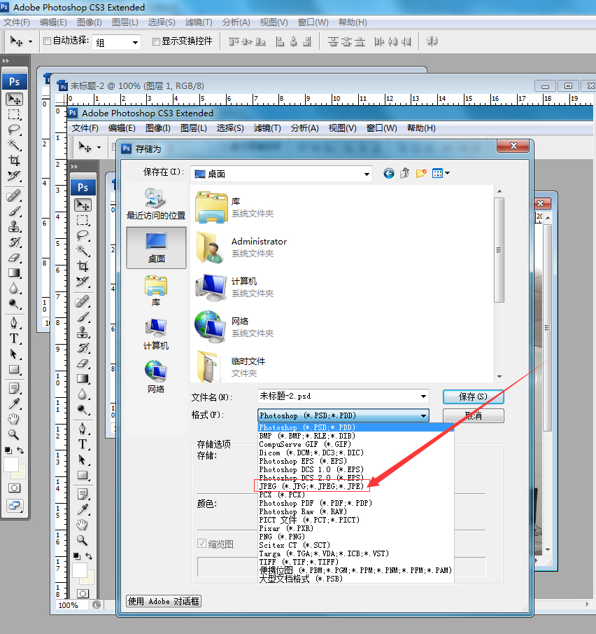 如何把圖片處理成網頁支持的大小