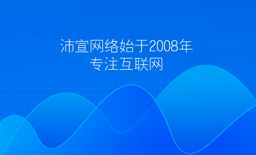 重慶網站建設報價