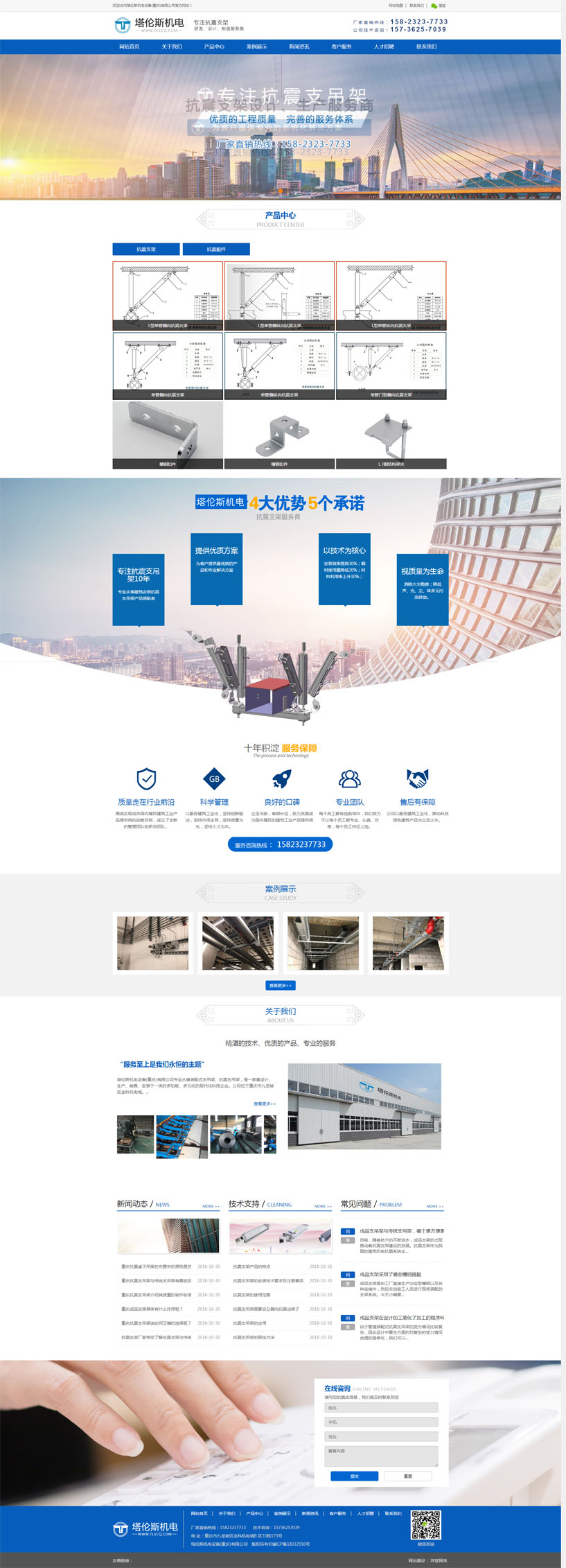 ����˹�C��O��(�ؑc)���޹�˾